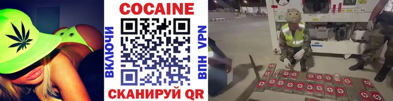 Купить закладки  Слободской  Cocaine VHQ 