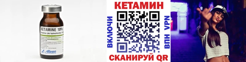 Кетамин VHQ  Купить  Слободской 