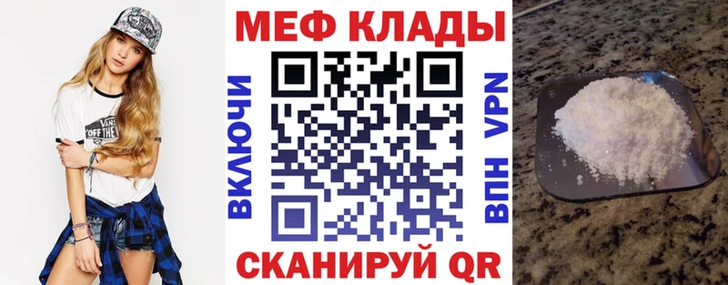 Мефедрон мяу мяу  Купить  Слободской 