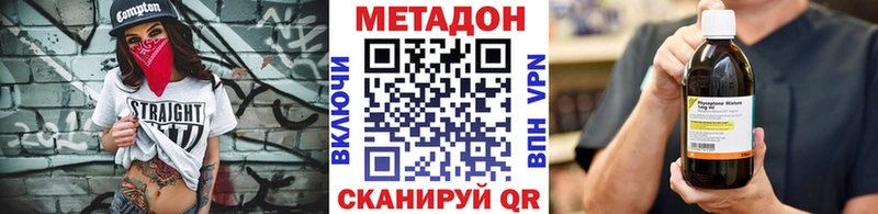 МЕТАДОН methadone  Купить закладки  Слободской 