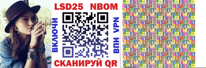 Марки 25I-NBOMe 1500мкг  Купить  Слободской 